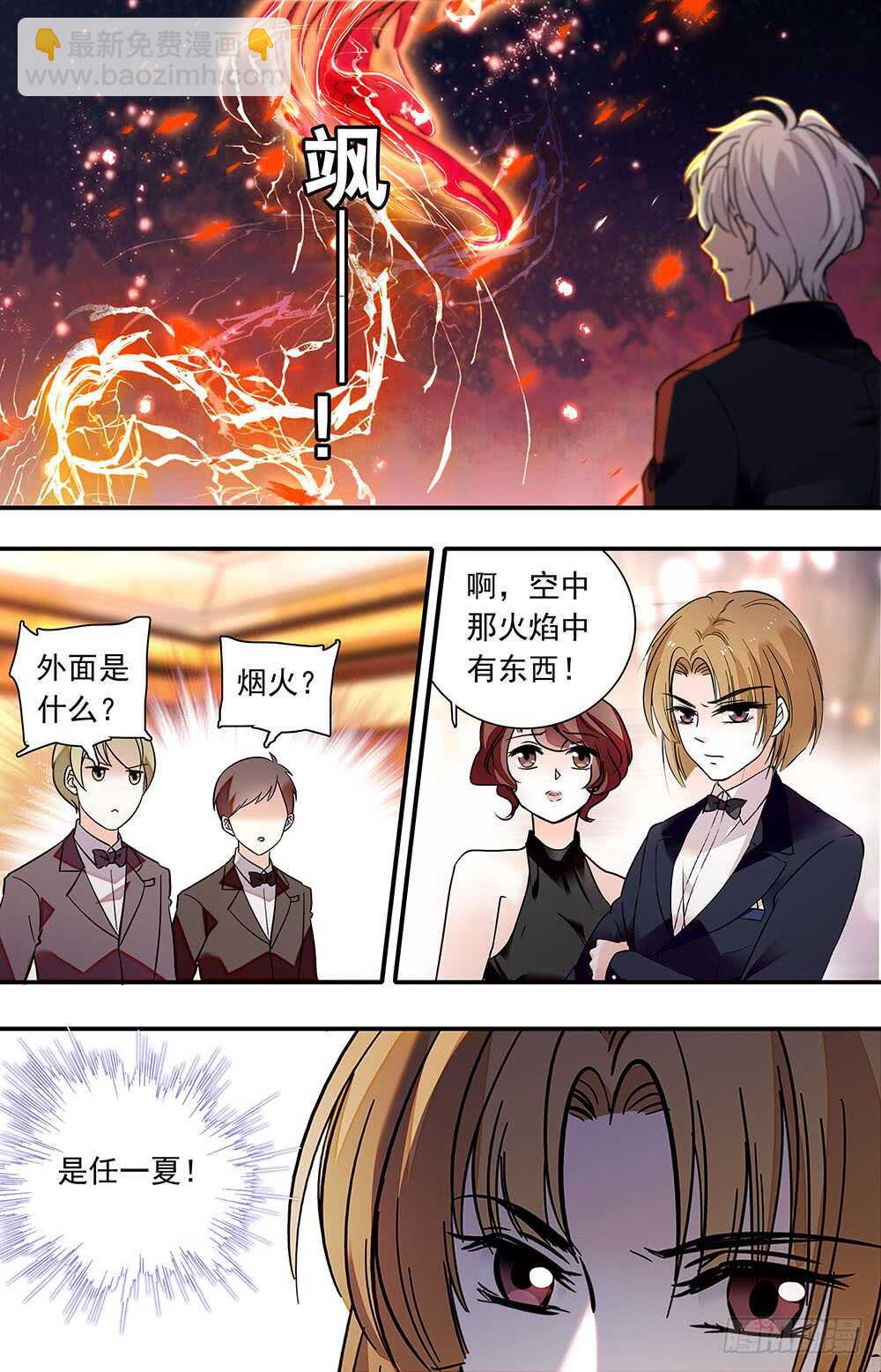 第九十四话 被压抑的冲动-第96话