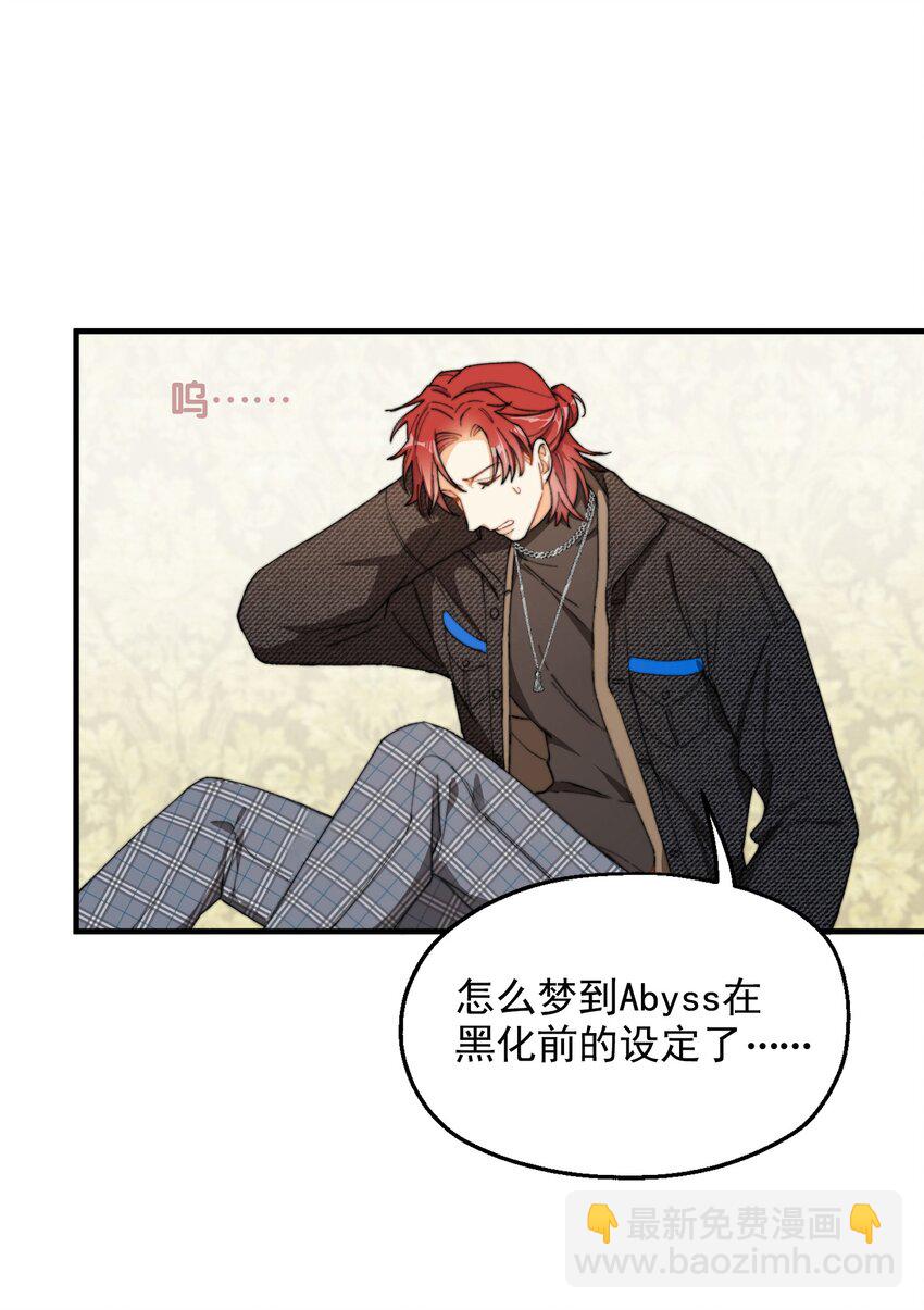 002 深渊变小了~(1/2)-第2话