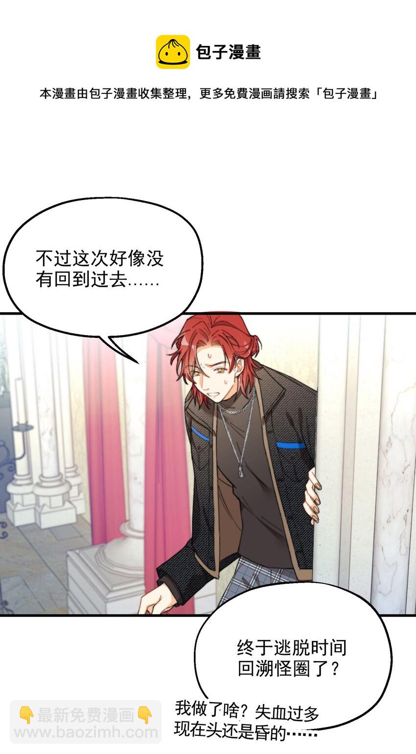 002 深渊变小了~(1/2)-第2话