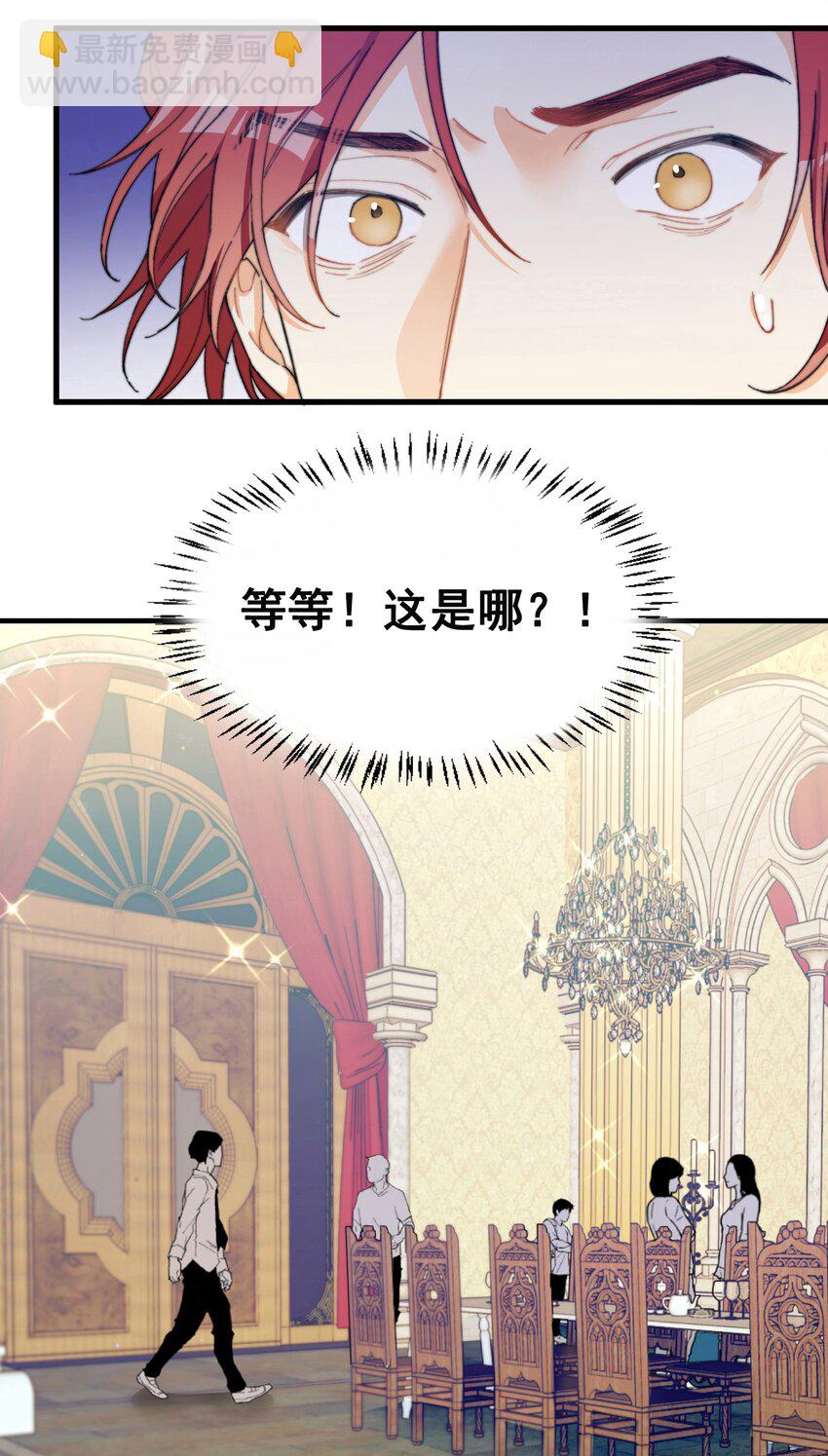 002 深渊变小了~(1/2)-第2话