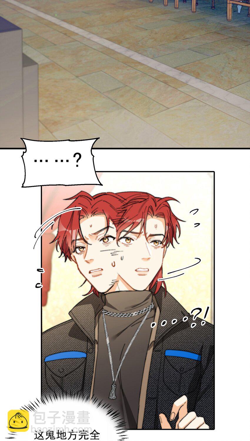 002 深渊变小了~(1/2)-第2话