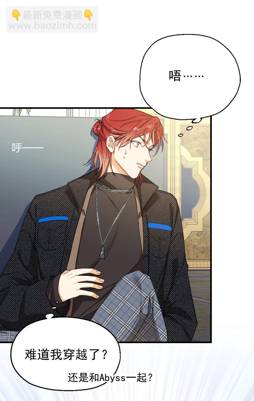 002 深渊变小了~(1/2)-第2话