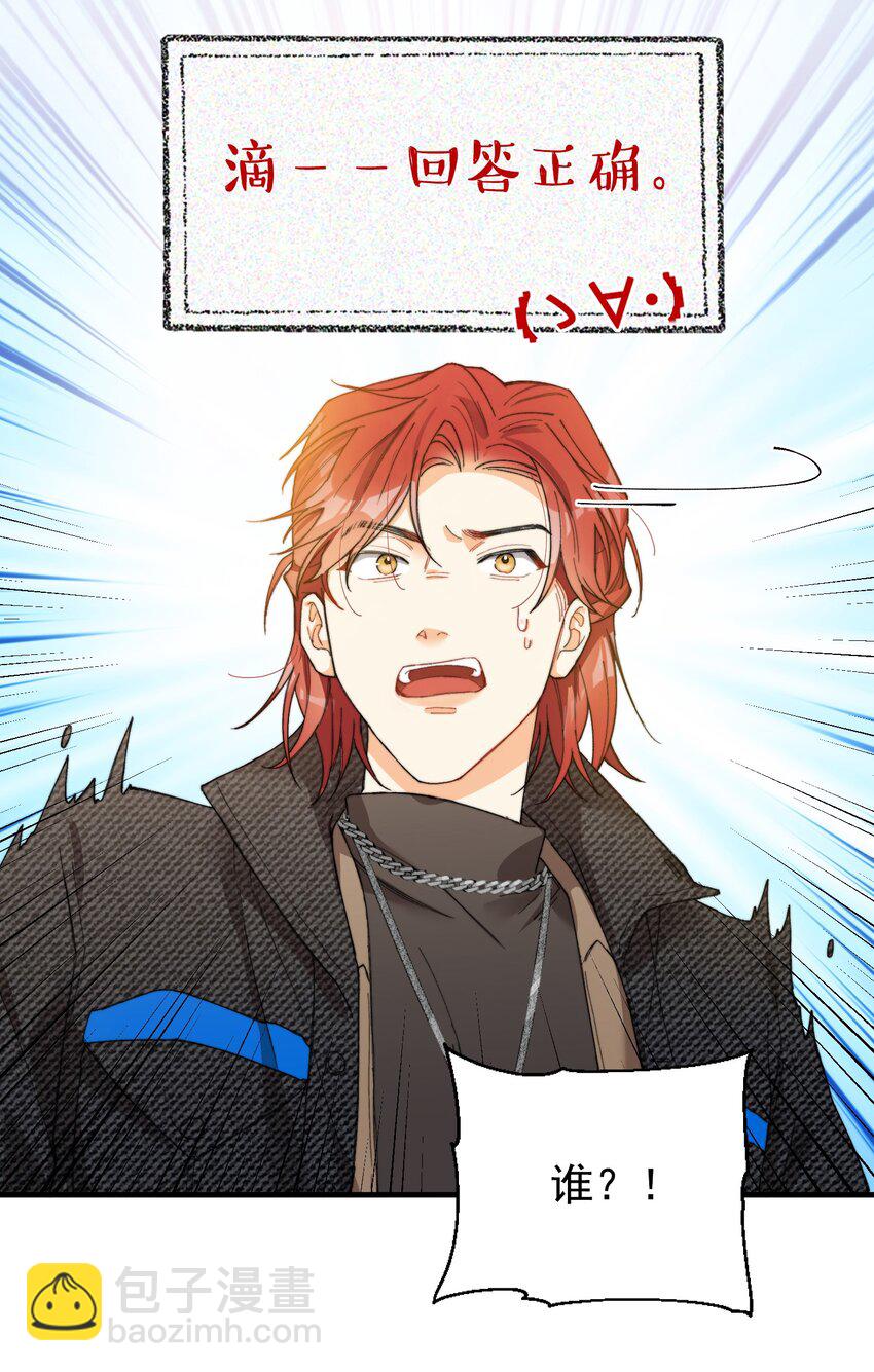 002 深渊变小了~(1/2)-第2话