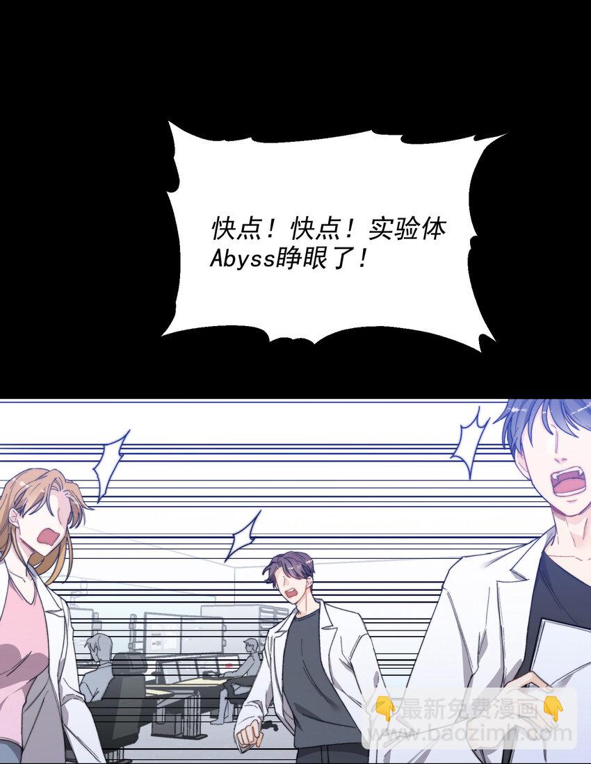 002 深渊变小了~(1/2)-第2话