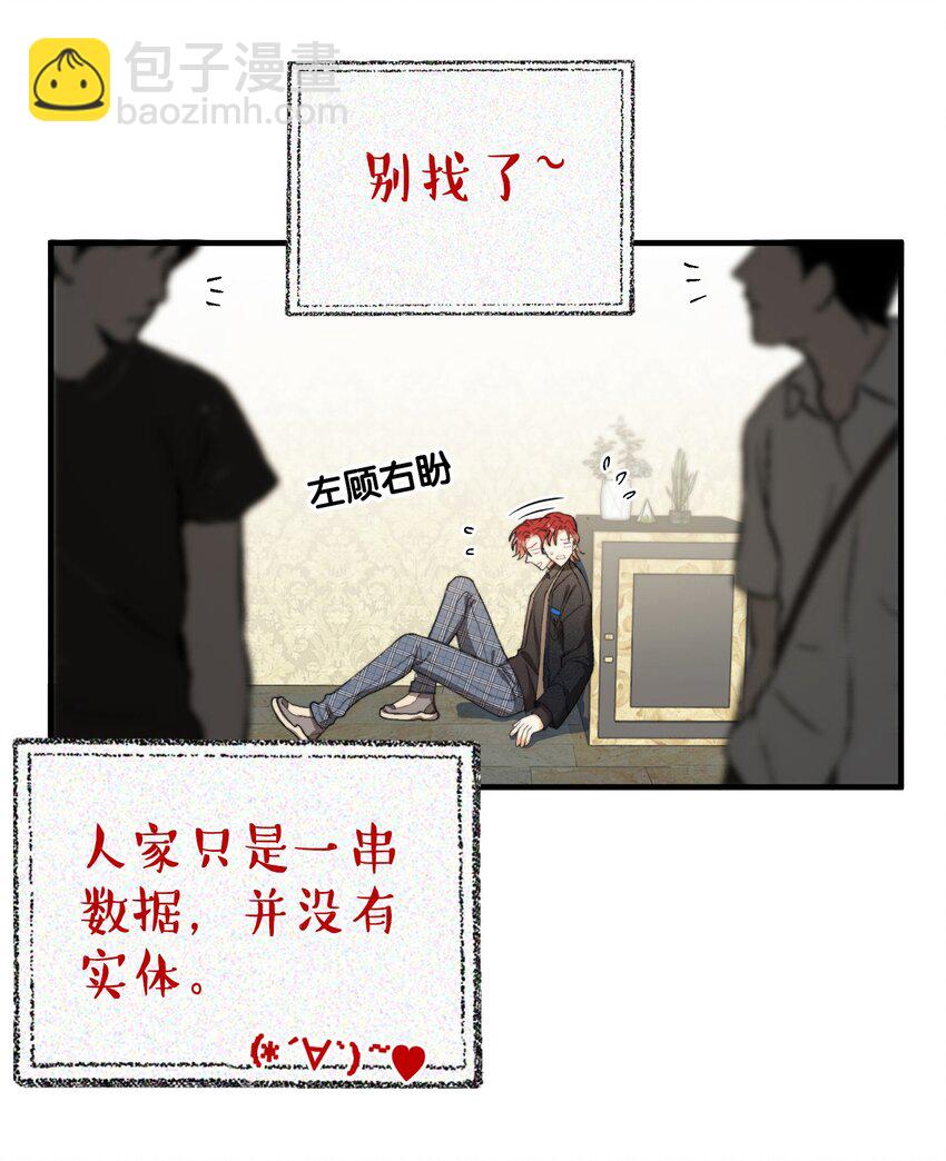 002 深渊变小了~(1/2)-第2话