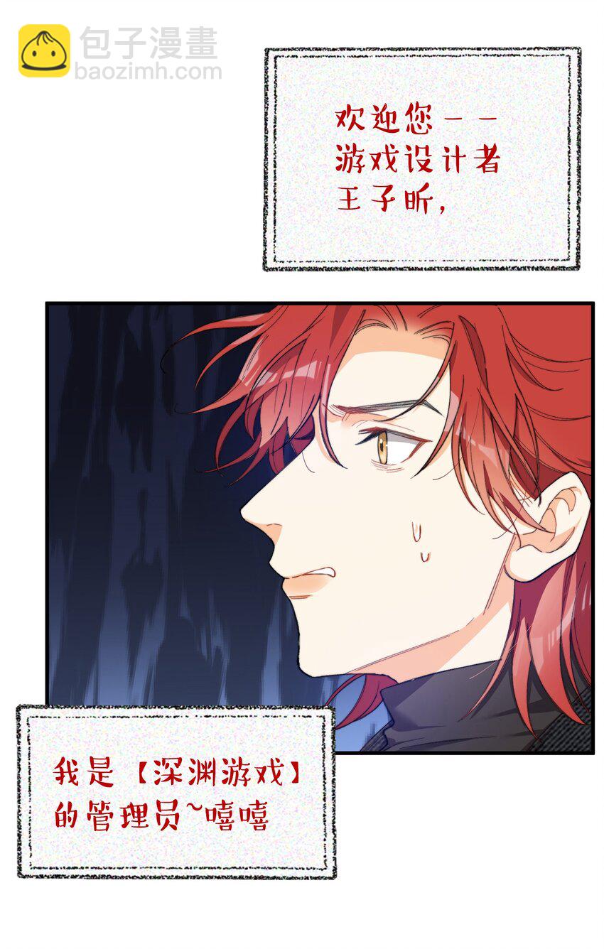 002 深渊变小了~(1/2)-第2话