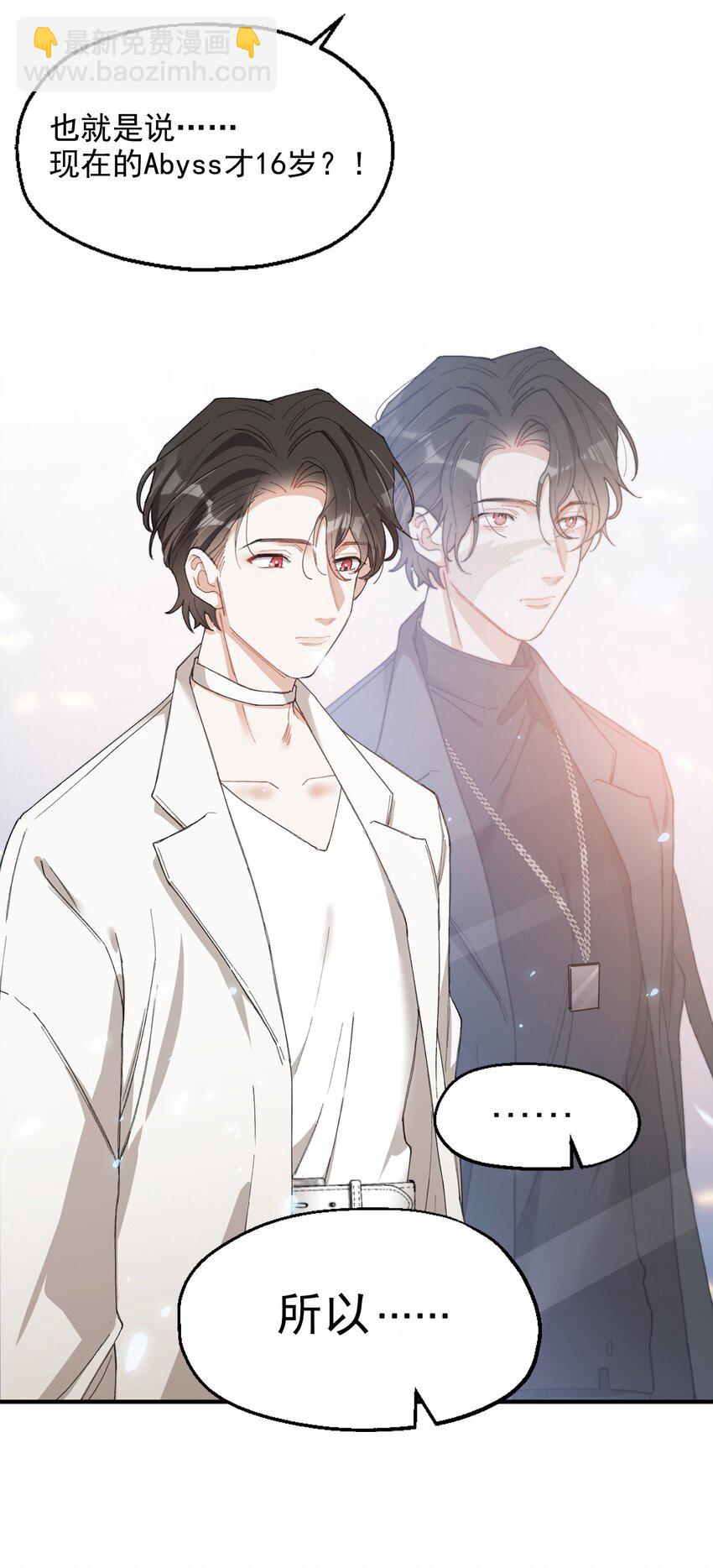 002 深渊变小了~(1/2)-第2话