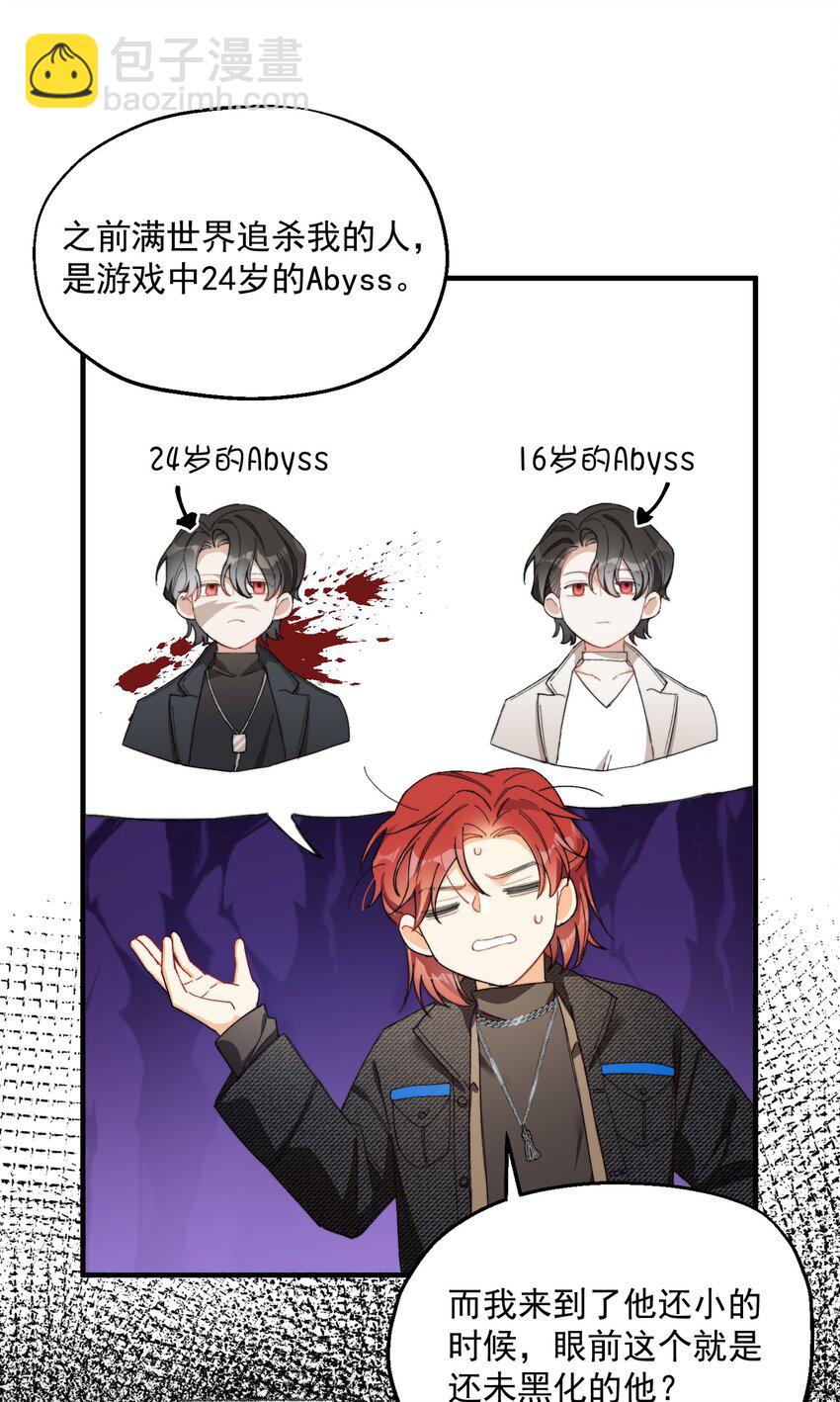 002 深渊变小了~(1/2)-第2话