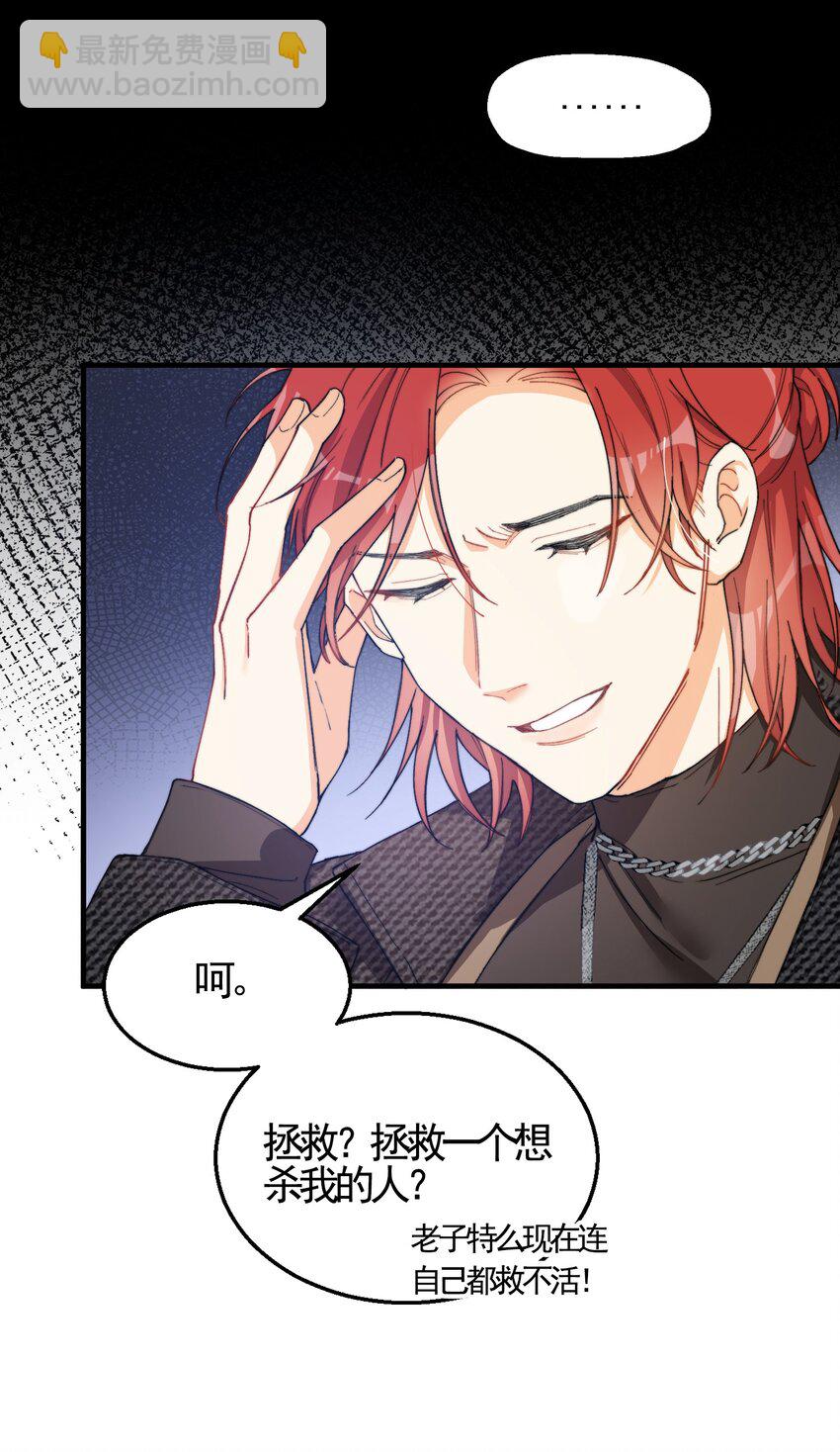 002 深渊变小了~(1/2)-第2话