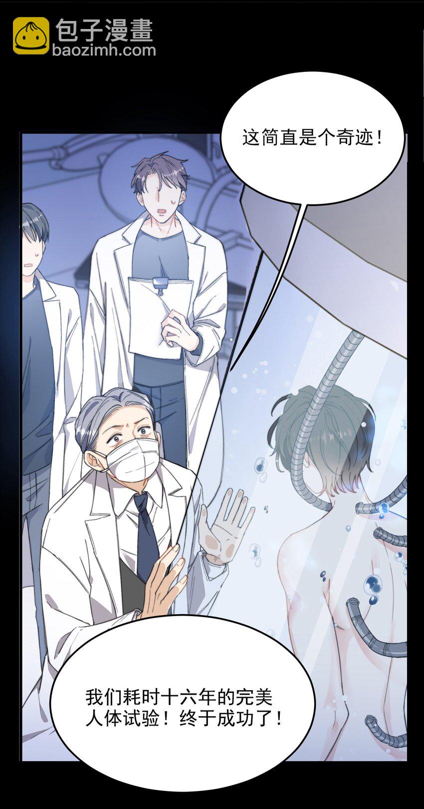 002 深渊变小了~(1/2)-第2话