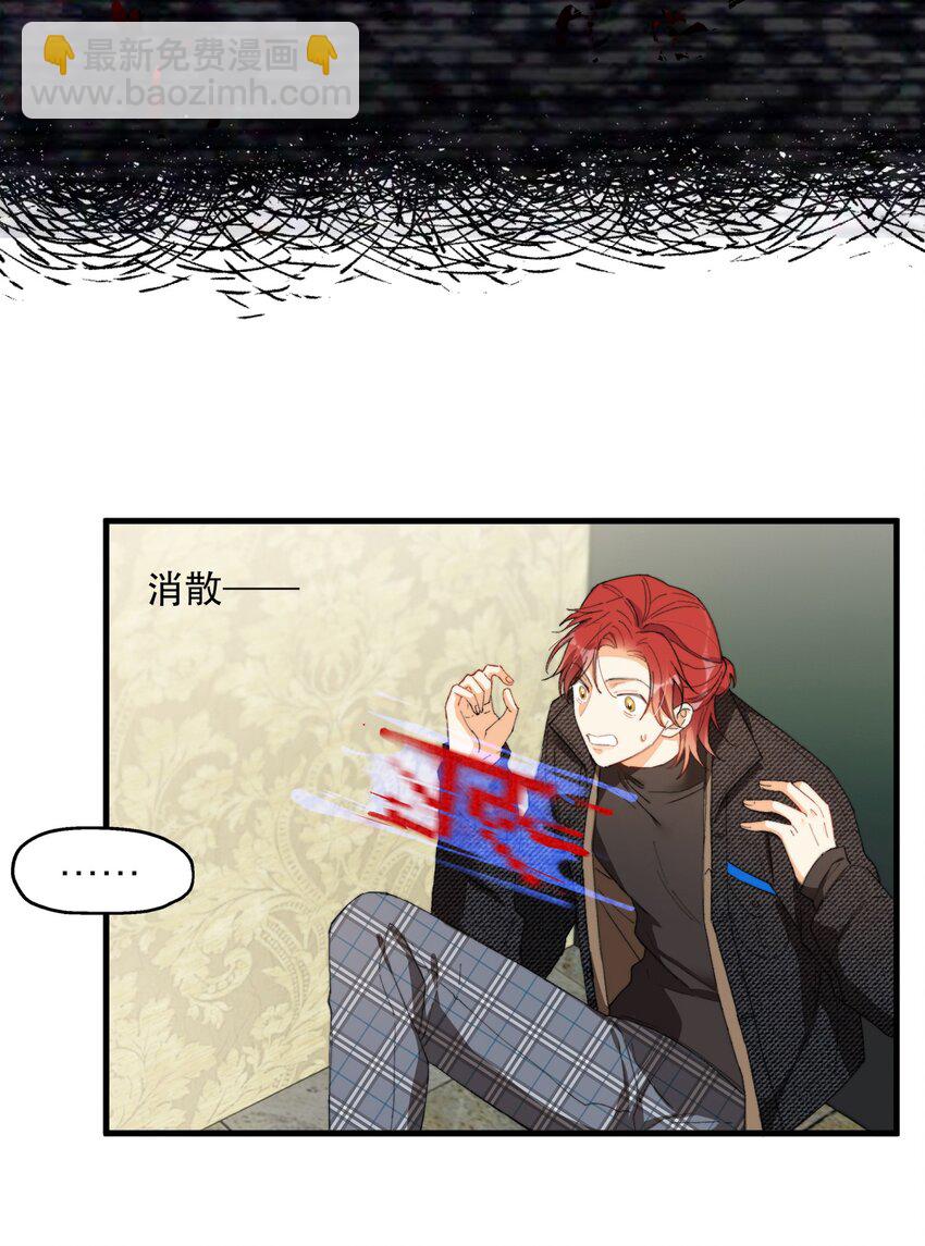 002 深渊变小了~(1/2)-第2话