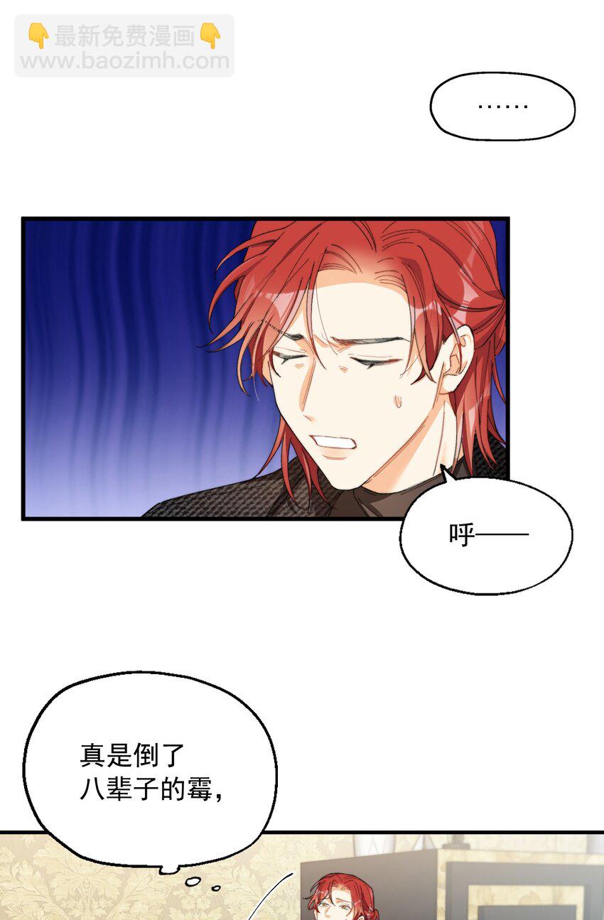 002 深渊变小了~(1/2)-第2话