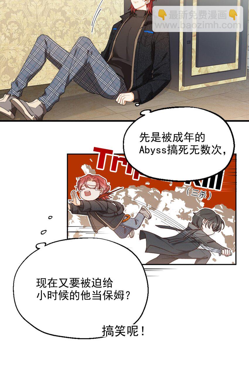 002 深渊变小了~(1/2)-第2话