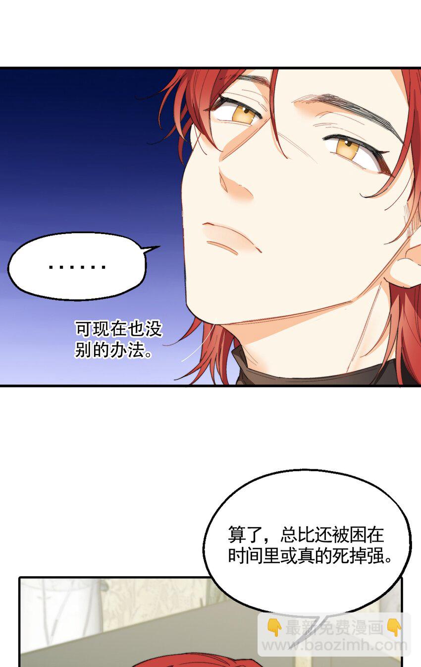 002 深渊变小了~(1/2)-第2话