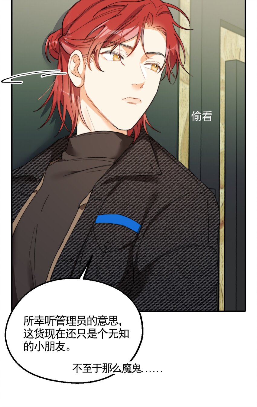 002 深渊变小了~(1/2)-第2话