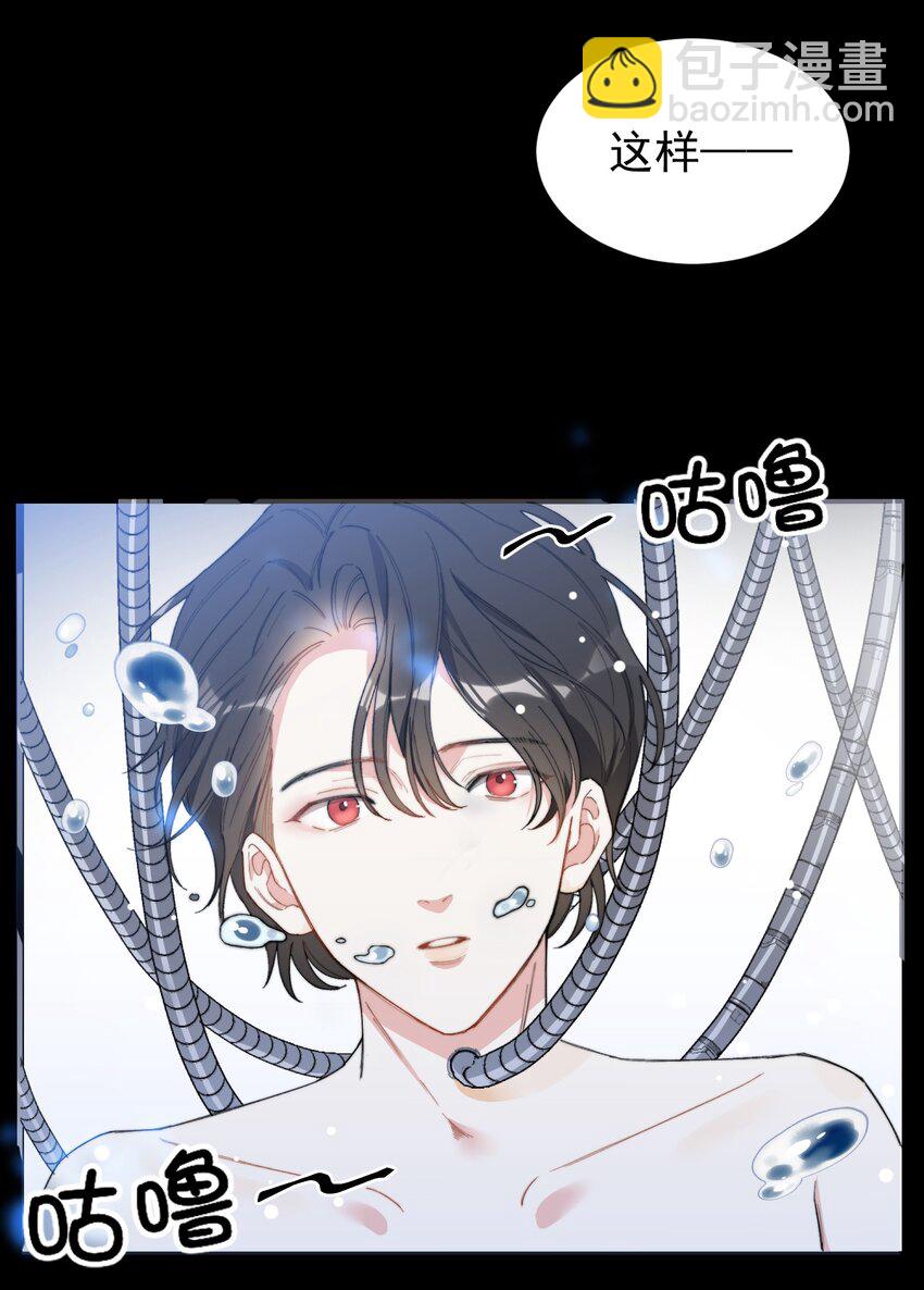 002 深渊变小了~(1/2)-第2话