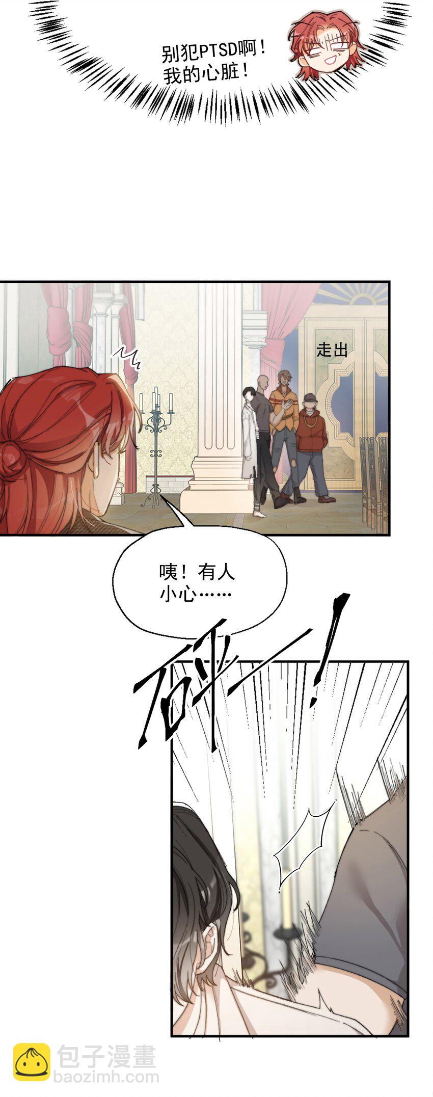 002 深渊变小了~(1/2)-第2话