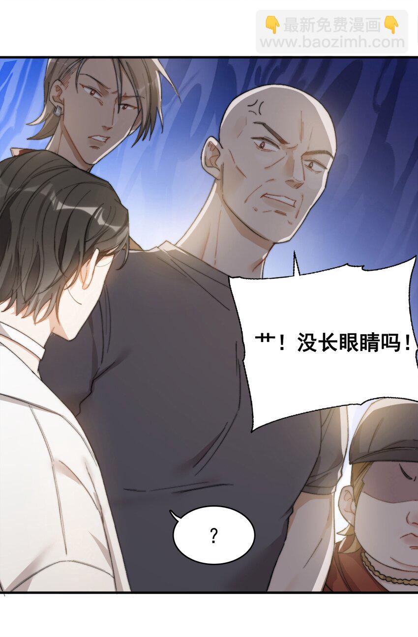 002 深渊变小了~(1/2)-第2话