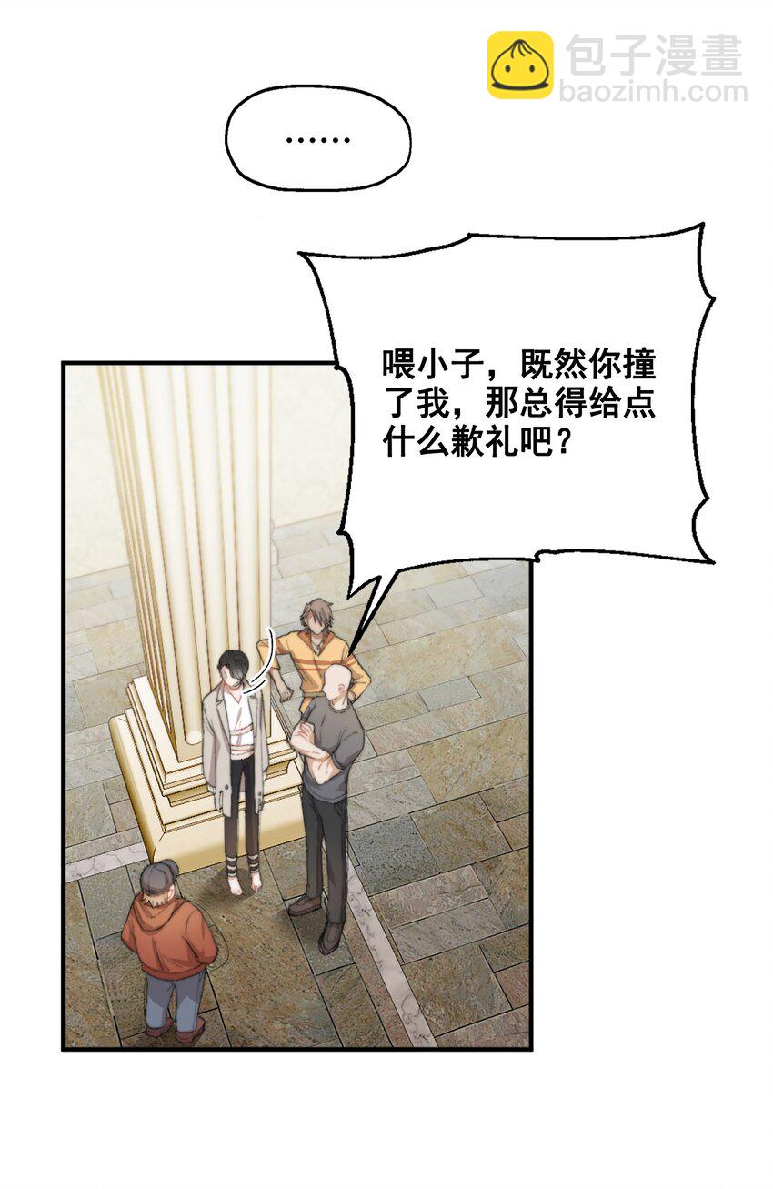 002 深渊变小了~(1/2)-第2话