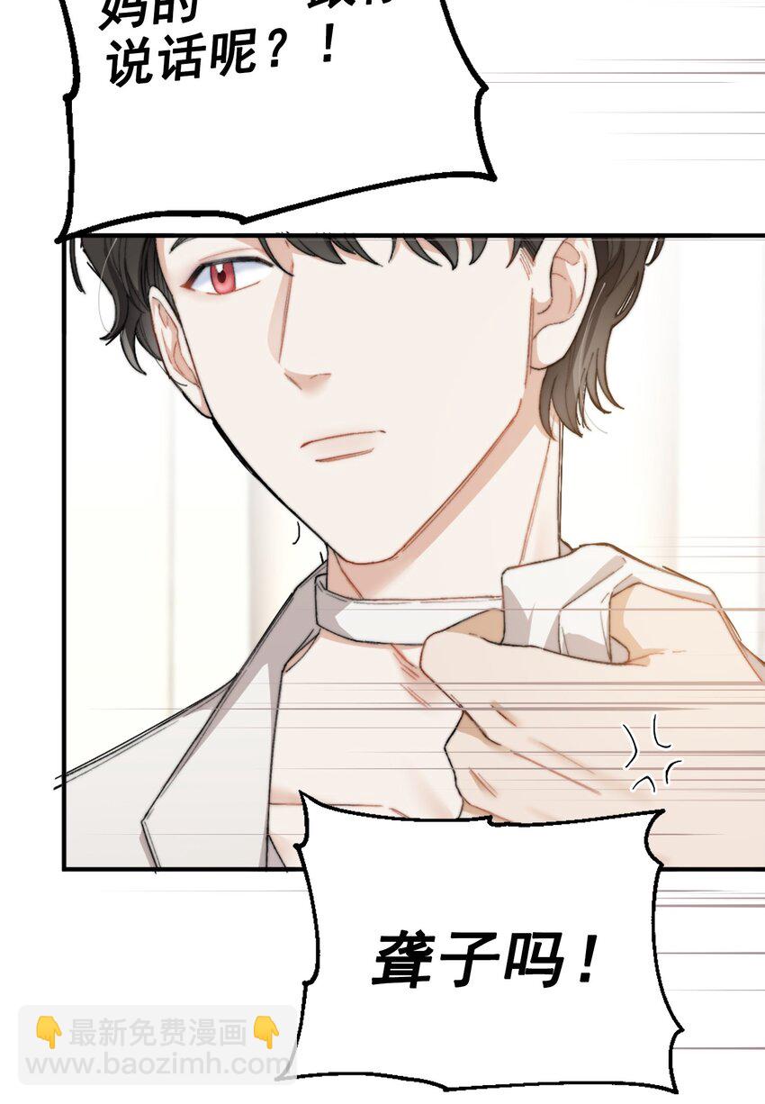 002 深渊变小了~(1/2)-第2话