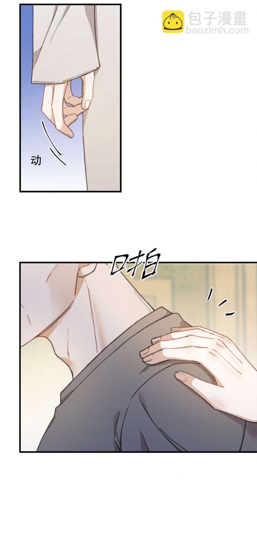 002 深渊变小了~(1/2)-第2话