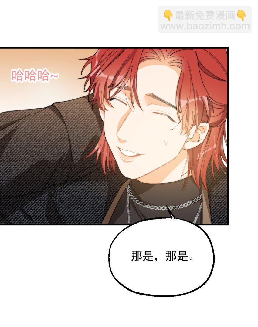 002 深渊变小了~(1/2)-第2话