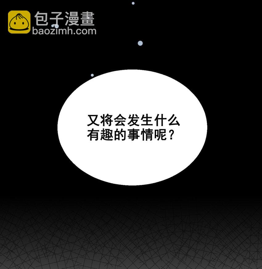 002 深渊变小了~(1/2)-第2话