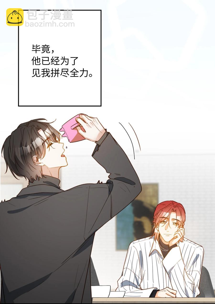 101 什么都好！-第102话