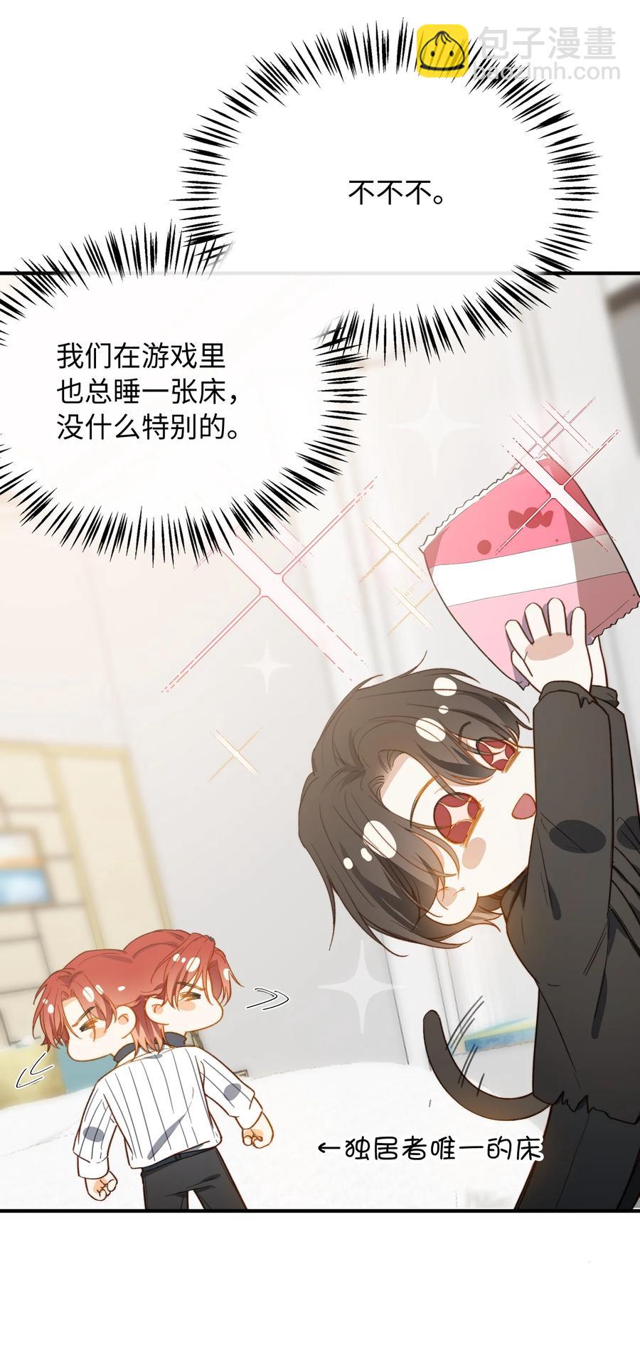 101 什么都好！-第102话