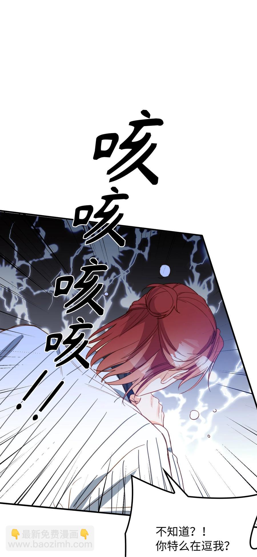 101 什么都好！-第102话