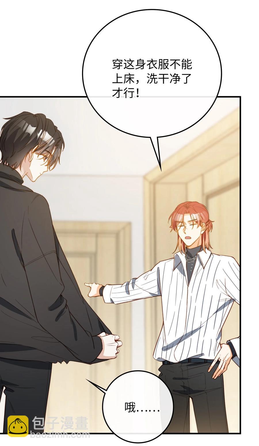 101 什么都好！-第102话