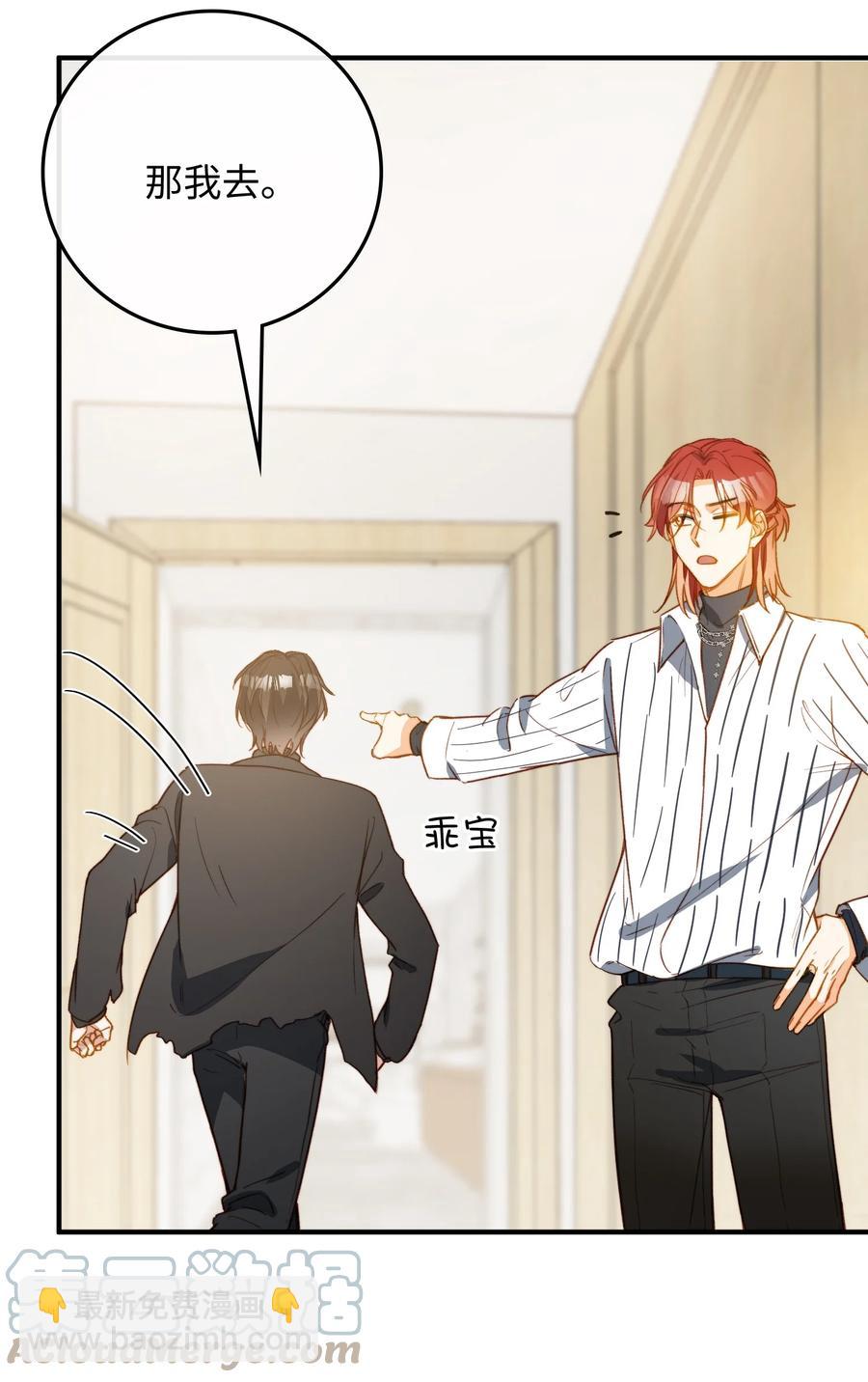 101 什么都好！-第102话