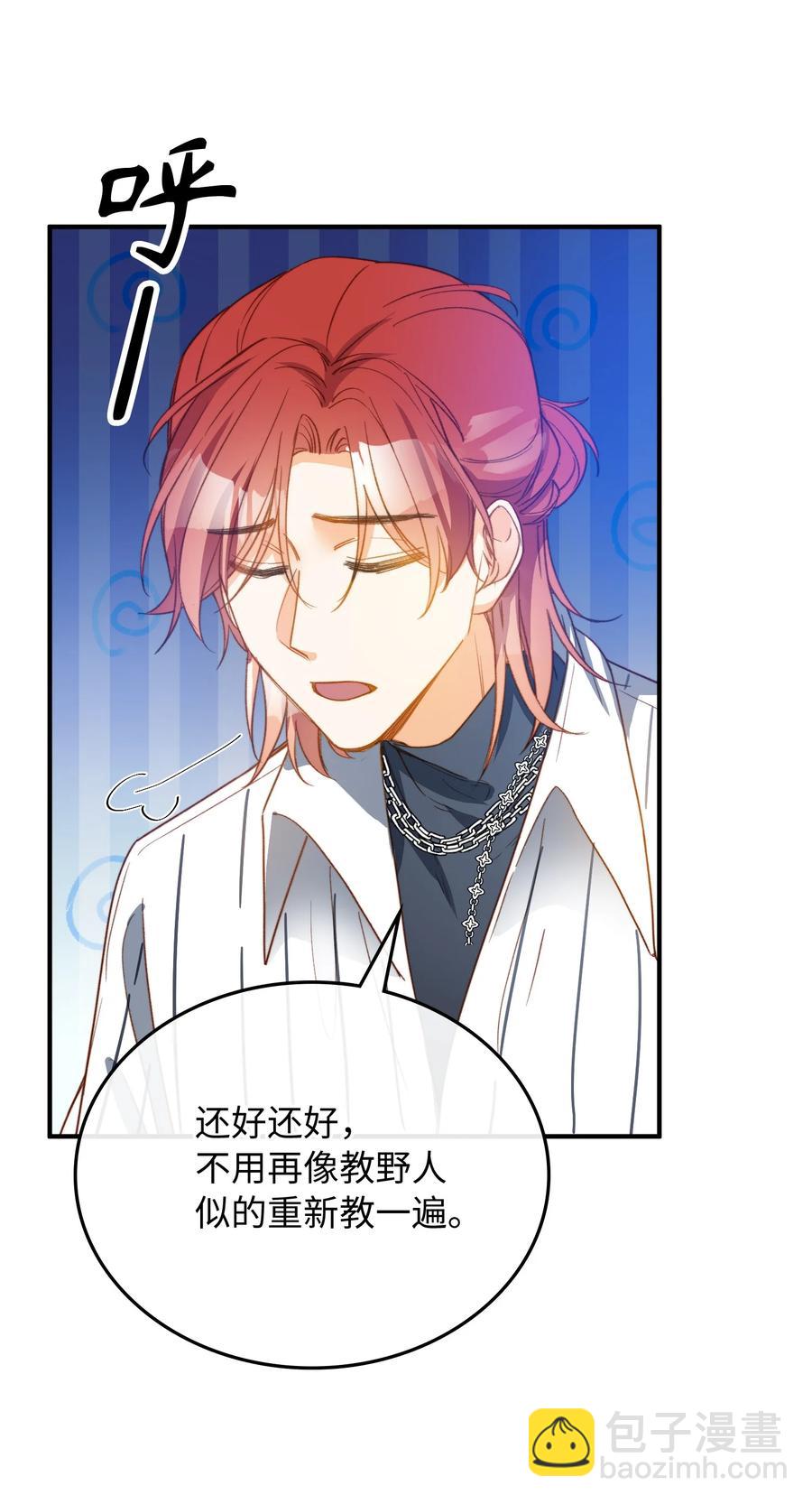 101 什么都好！-第102话