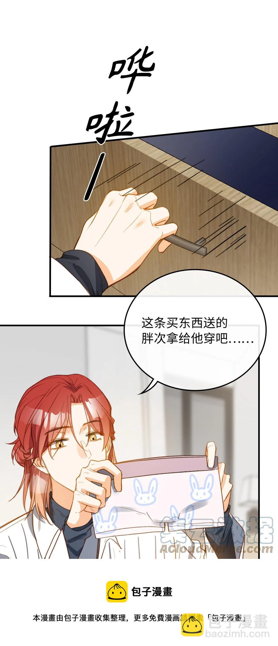 101 什么都好！-第102话