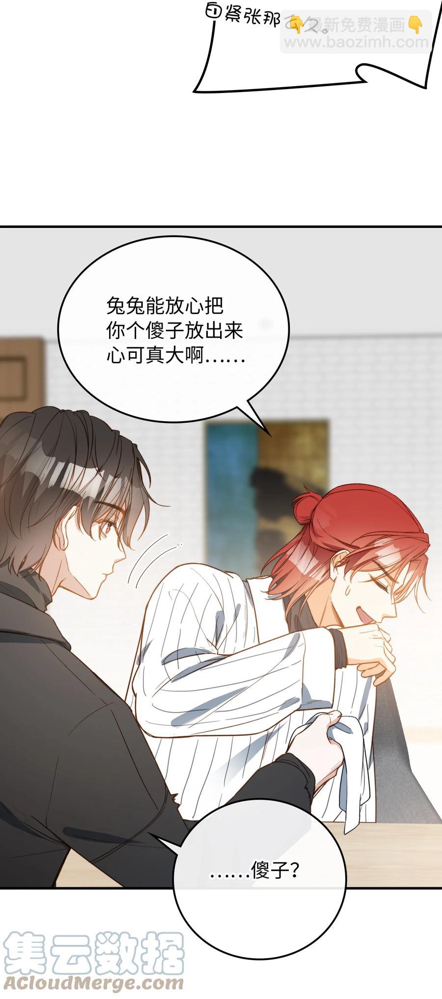 101 什么都好！-第102话