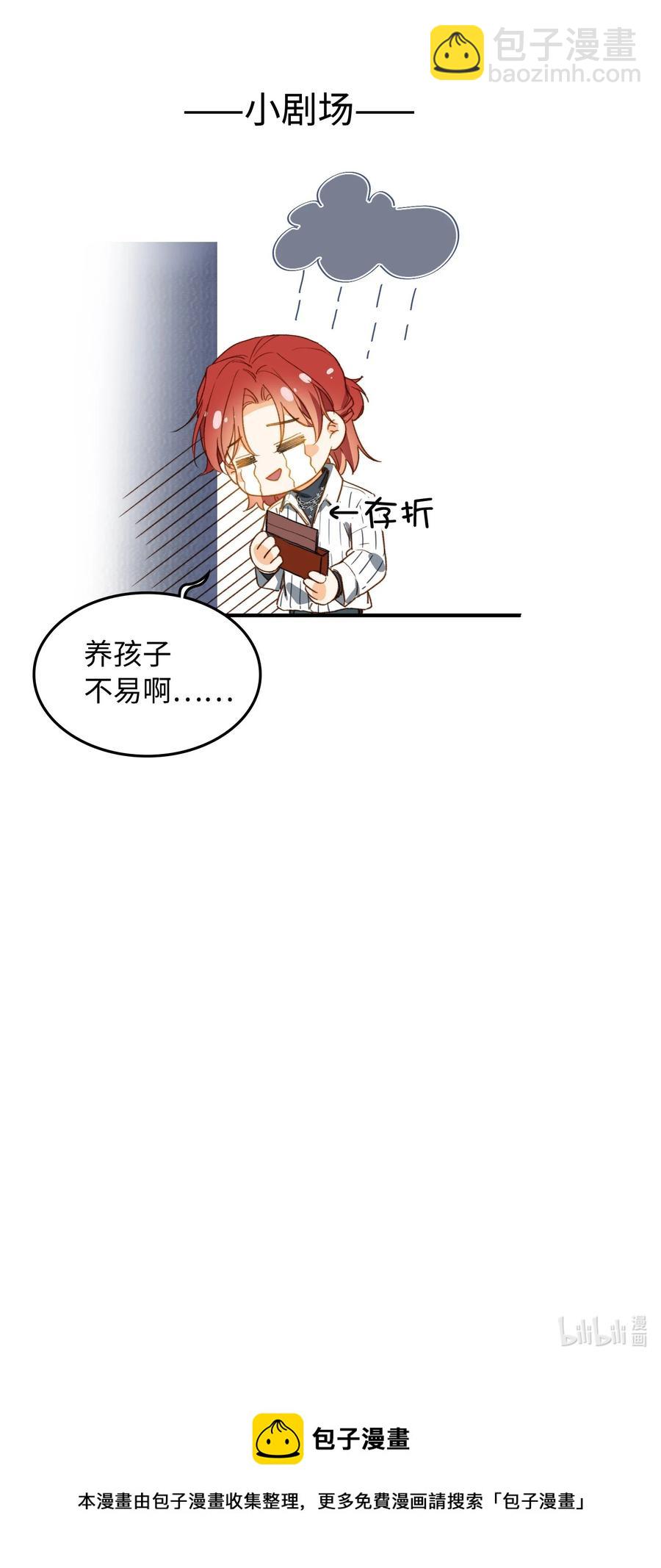 101 什么都好！-第102话