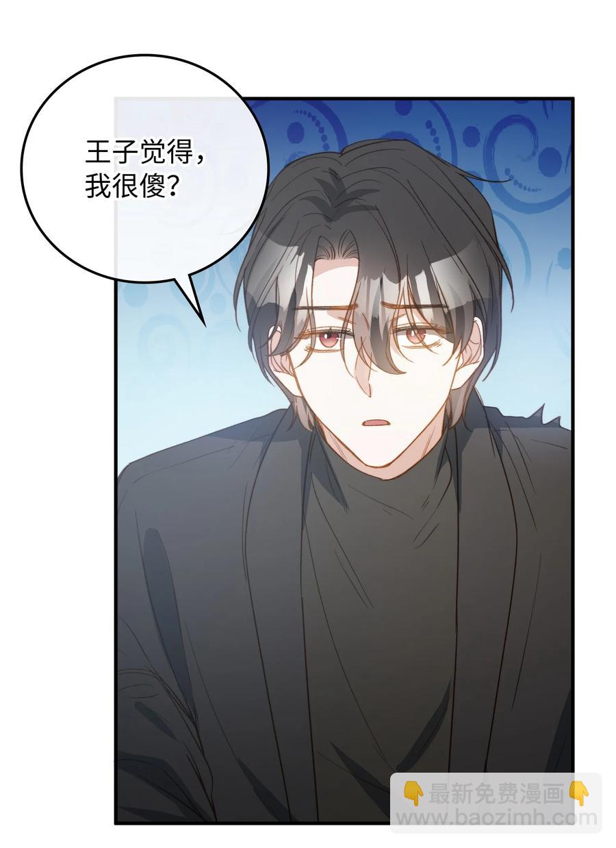 101 什么都好！-第102话