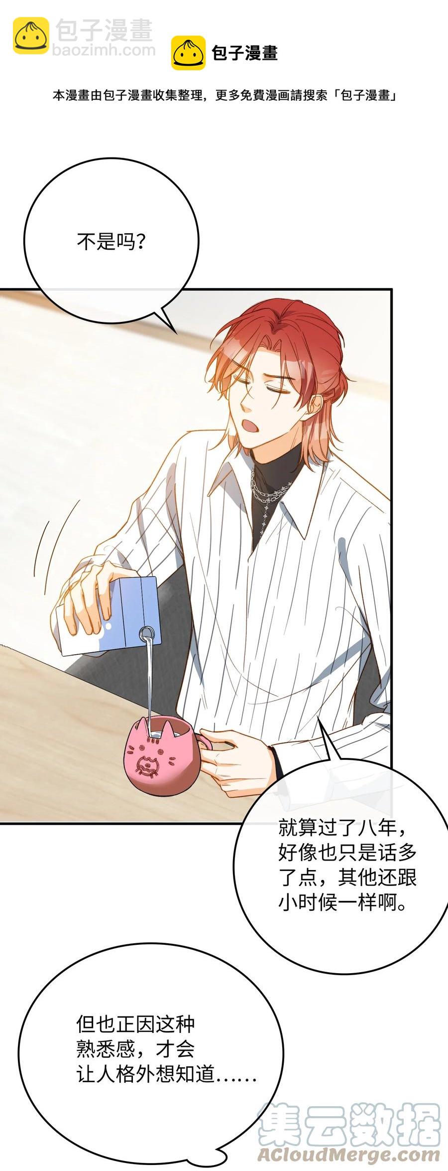 101 什么都好！-第102话