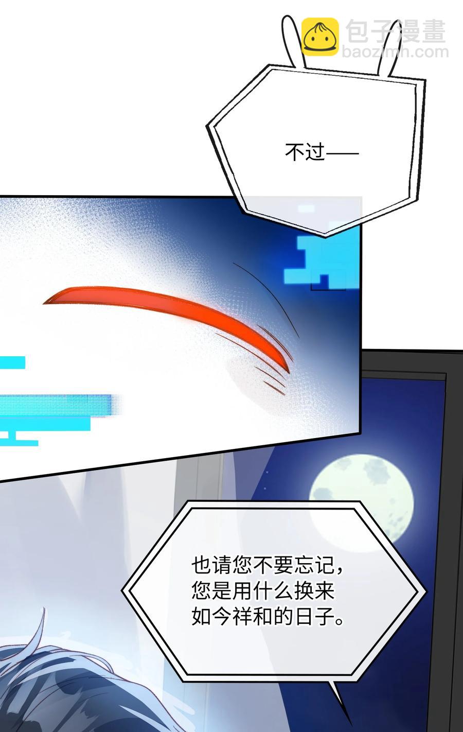 103 给你一个机会-第104话