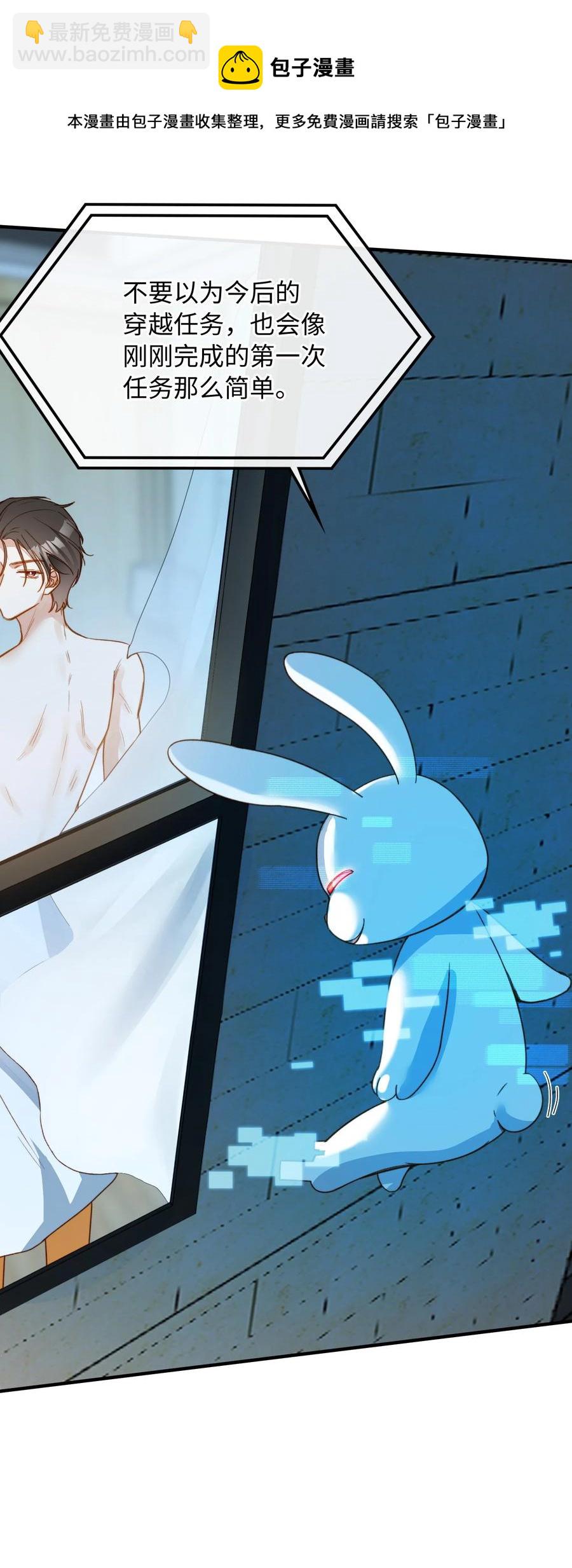 103 给你一个机会-第104话