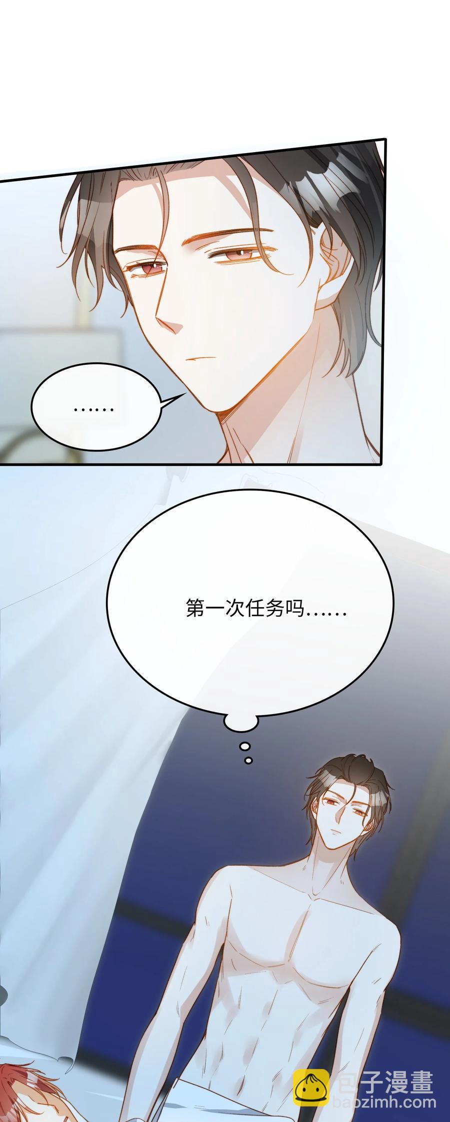 103 给你一个机会-第104话