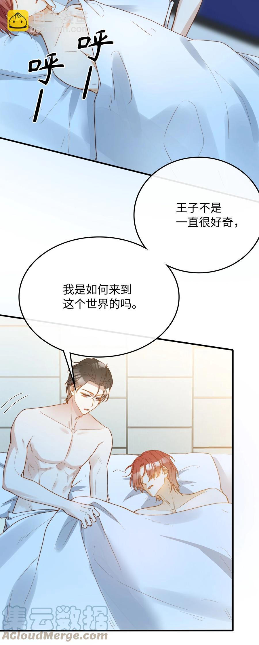 103 给你一个机会-第104话