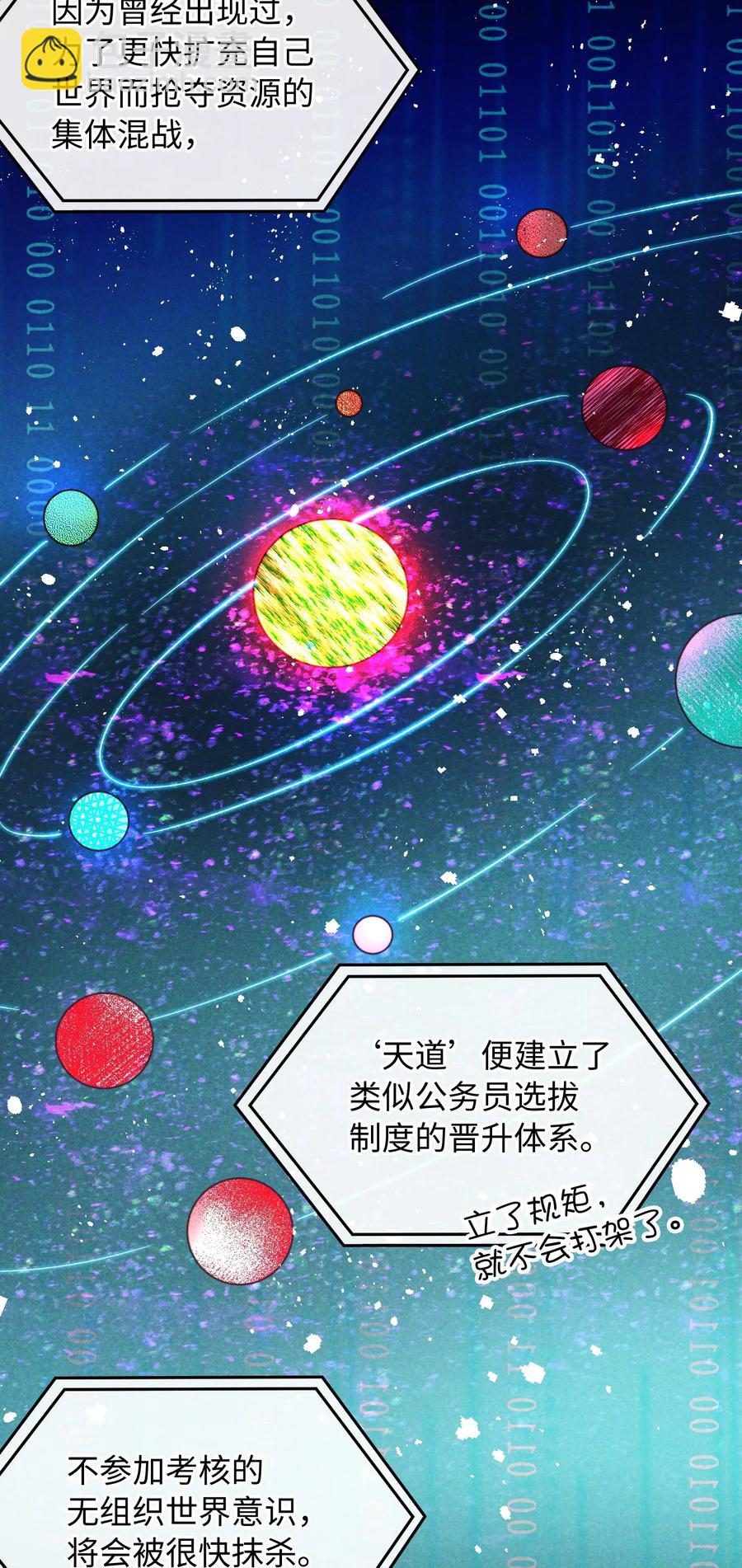 103 给你一个机会-第104话