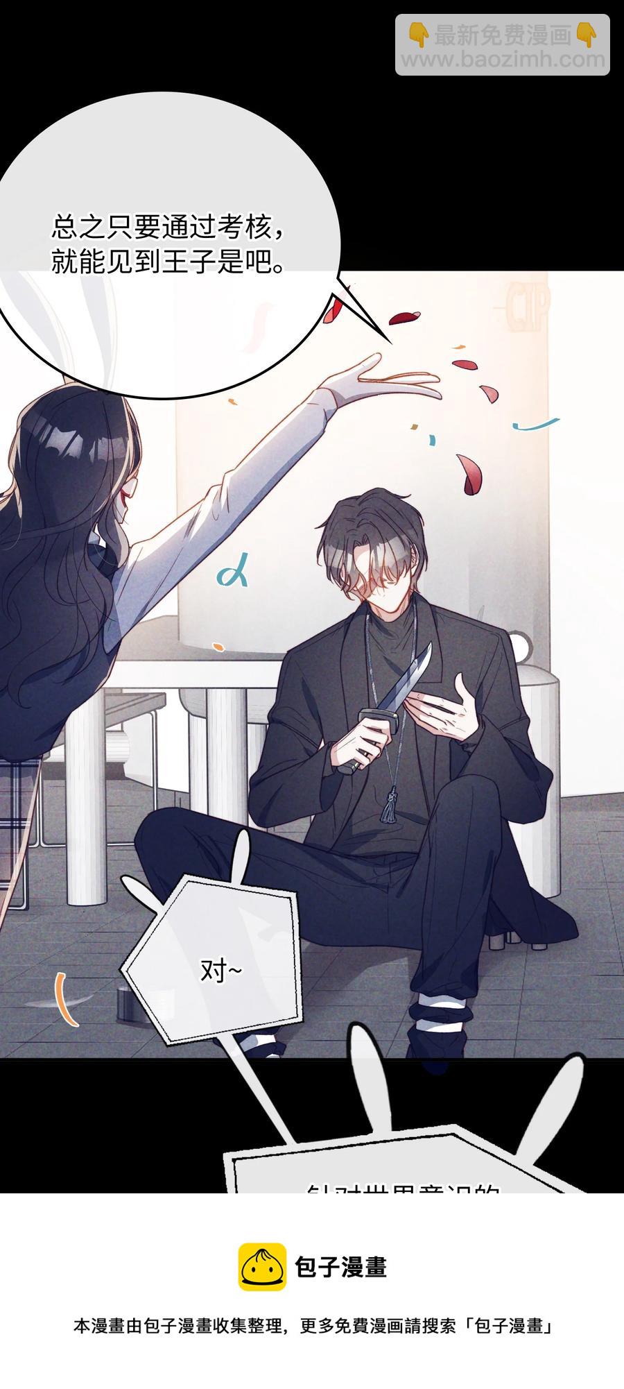 103 给你一个机会-第104话