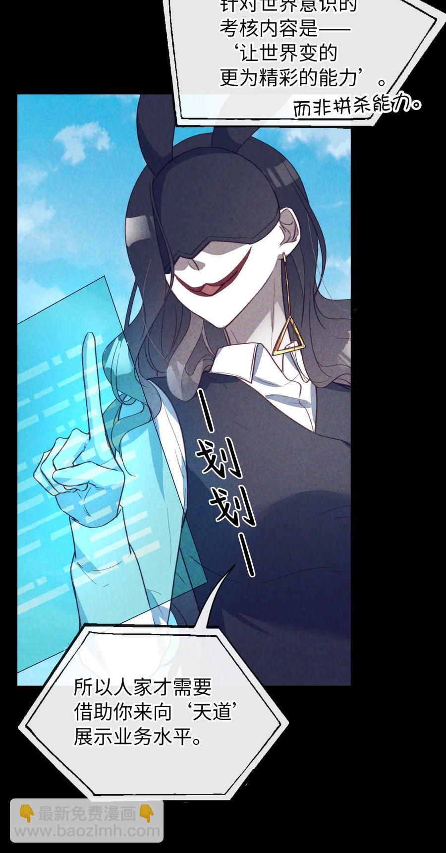 103 给你一个机会-第104话