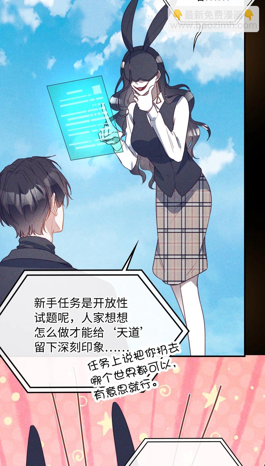 103 给你一个机会-第104话