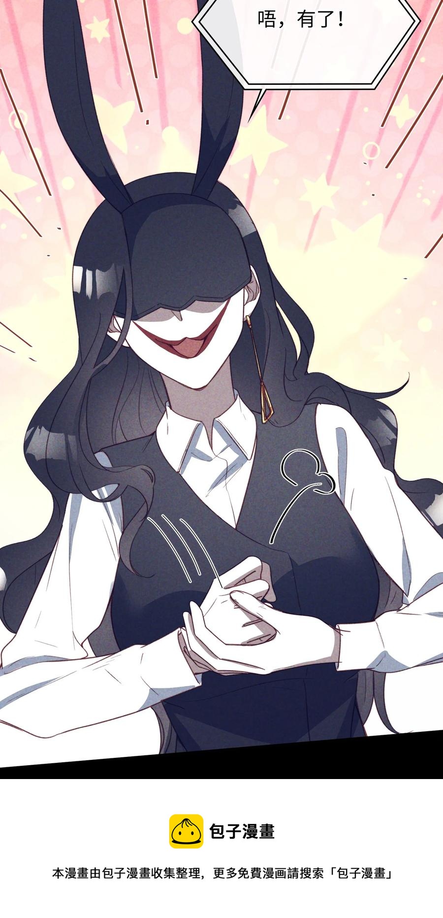 103 给你一个机会-第104话