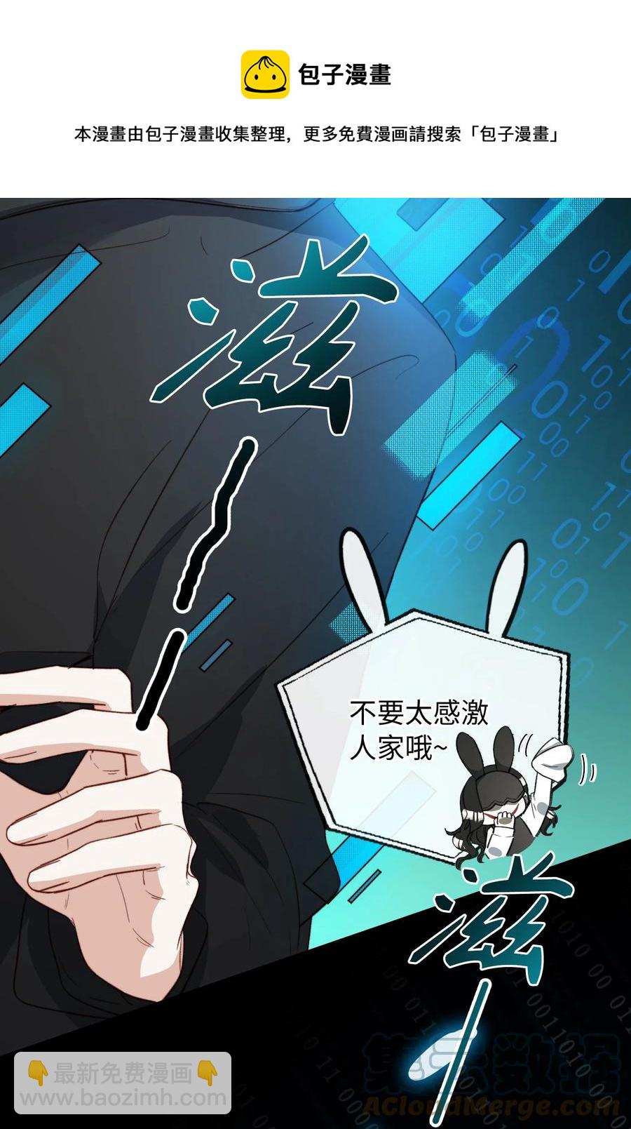 103 给你一个机会-第104话