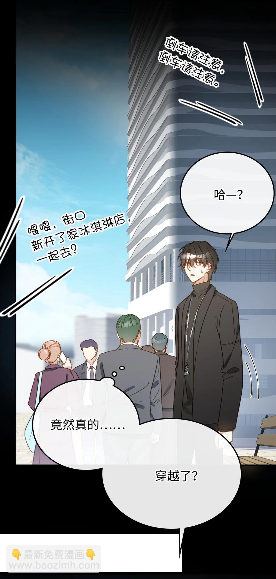 103 给你一个机会-第104话