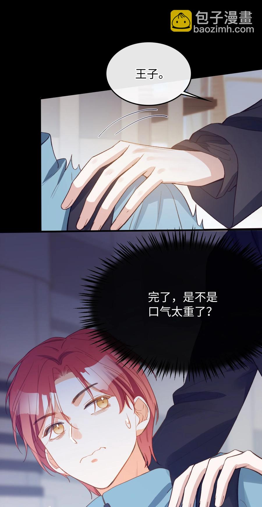 105 你过得也挺辛苦啊-第106话